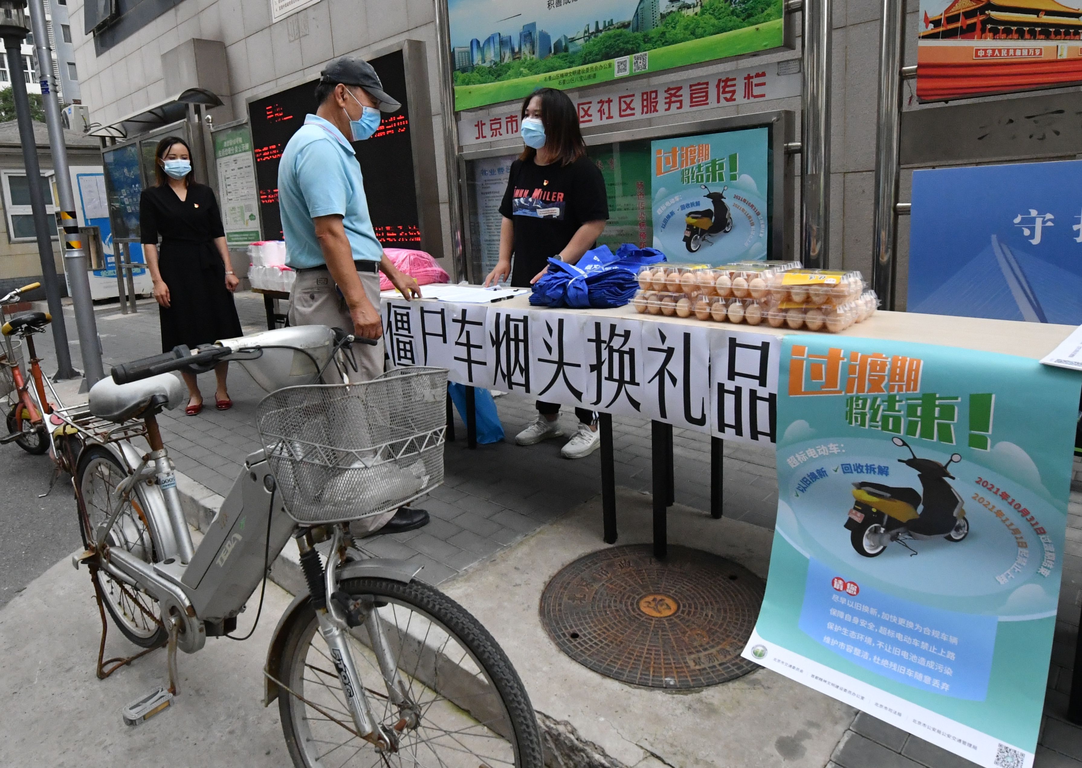 处理闲置的超标电动车？有企业可上门回收，有小区正“以物换物”