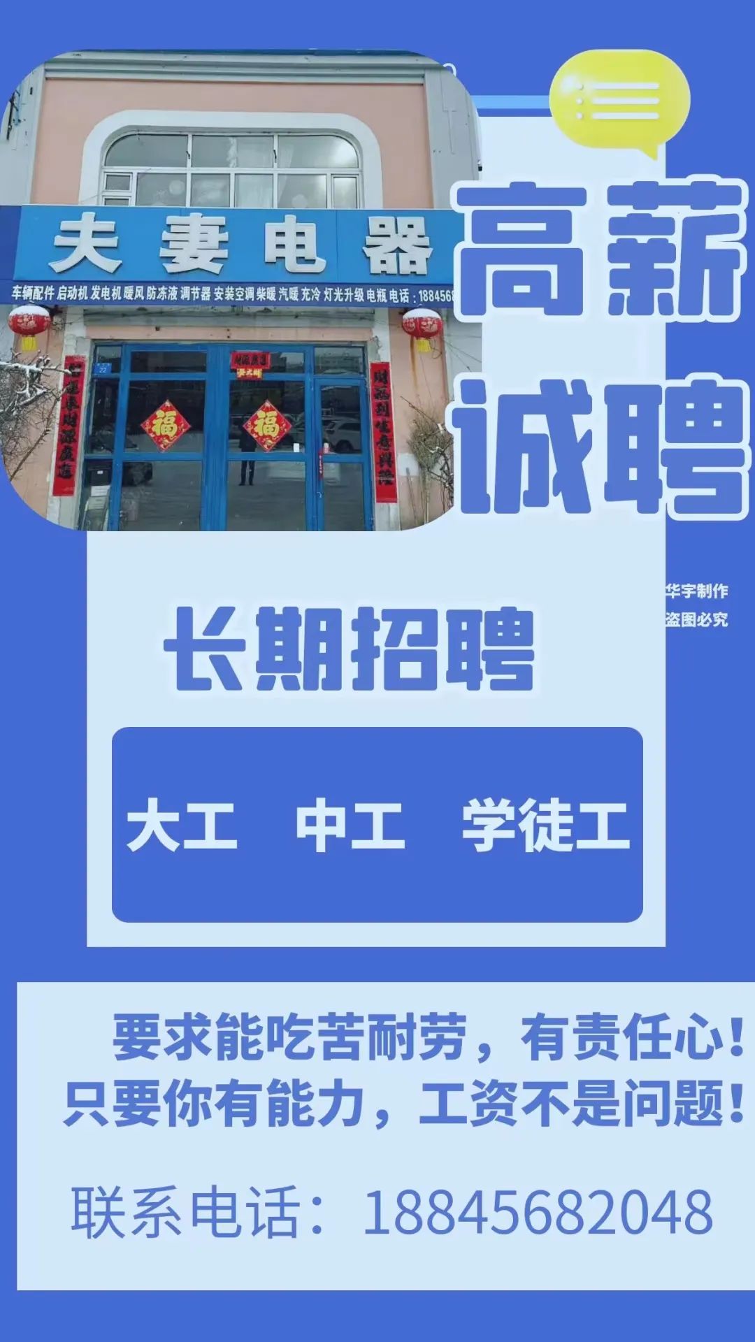 修理三轮电动车附近联系电话_附近修电动三轮车电话_修电动三轮车的电话