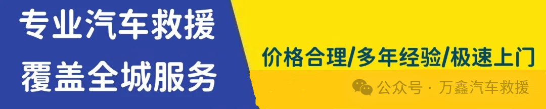 上门修车服务电话_附近上门修车电话_上门修理车电话