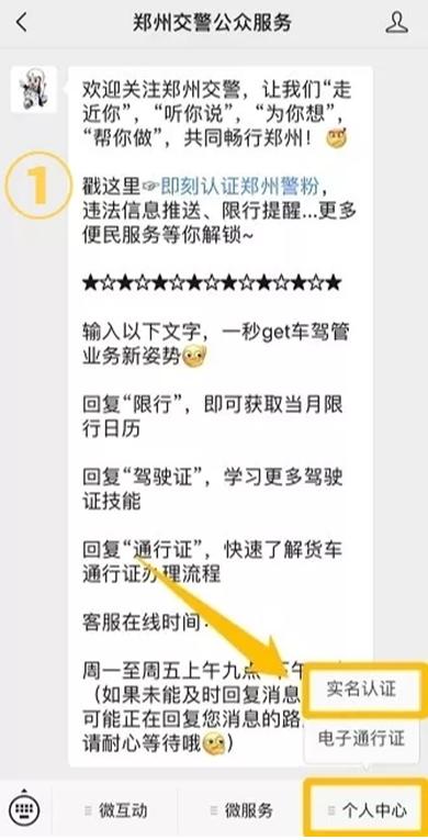 违停拖车微信秒提醒！郑州交警开通违停车辆拖移微信通知功能